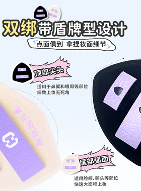 花安亚软弹系列粉扑双绑带
