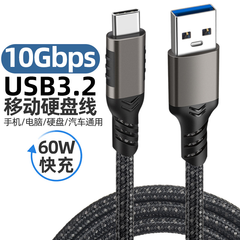 适用PS6联想移动硬盘数据线F309pro/US100固态硬盘手机连接线短款 - 图1