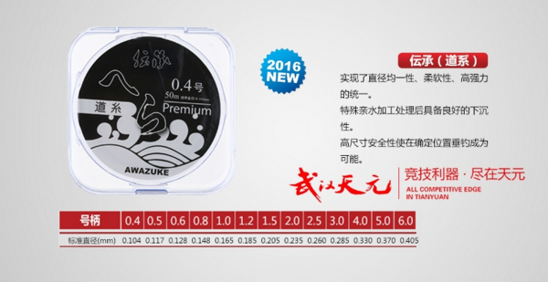 武汉天元 伝承鱼线主线子线50米 日本进口强拉力台钓线竞技钓鱼线 - 图2