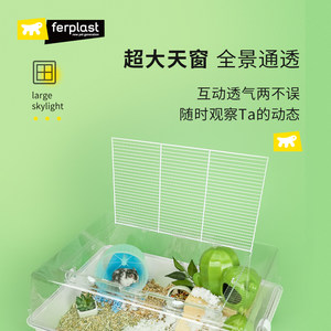 Ferplast飞宝仓鼠笼子亚克力60基础笼超大别墅金丝熊专用饲养箱笼