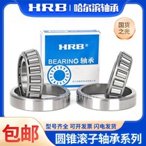 HRB Haxes tapered roller 30202 30202 30203 30203 30205 30205 30206 30207 P4 P5