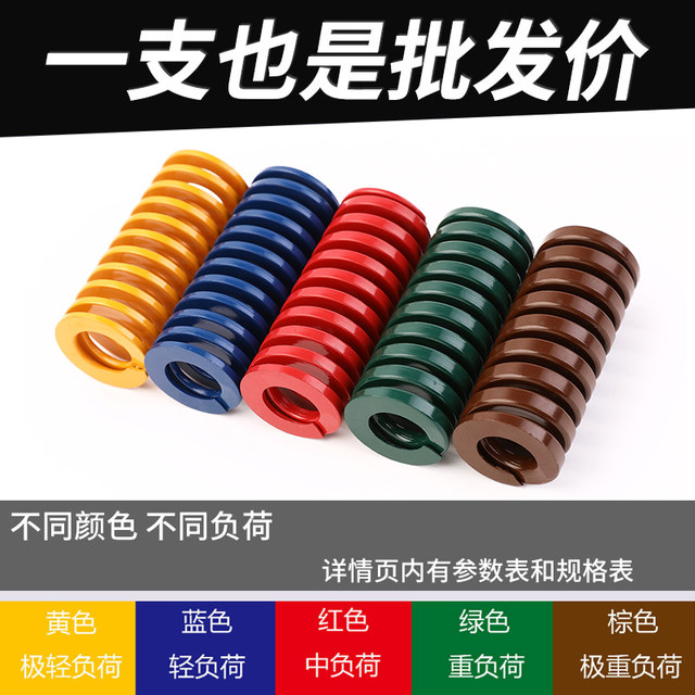 Mold spring compression spring high strength high temperature resistant rectangle