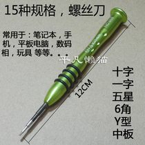 Premium screwdriver 16 types of specifications screws to unpack a notebook phone camera flat toy screw driver