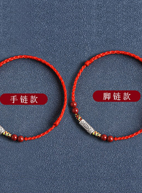 男女朱砂锦鲤红绳手链