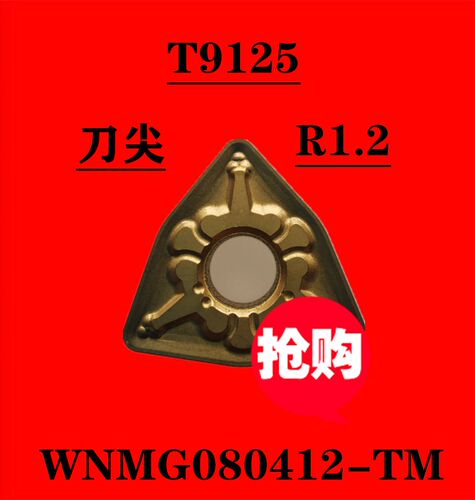 东芝桃形数控车刀片WNMG080404 080408 080412-TM T9125 9115外圆 - 图3