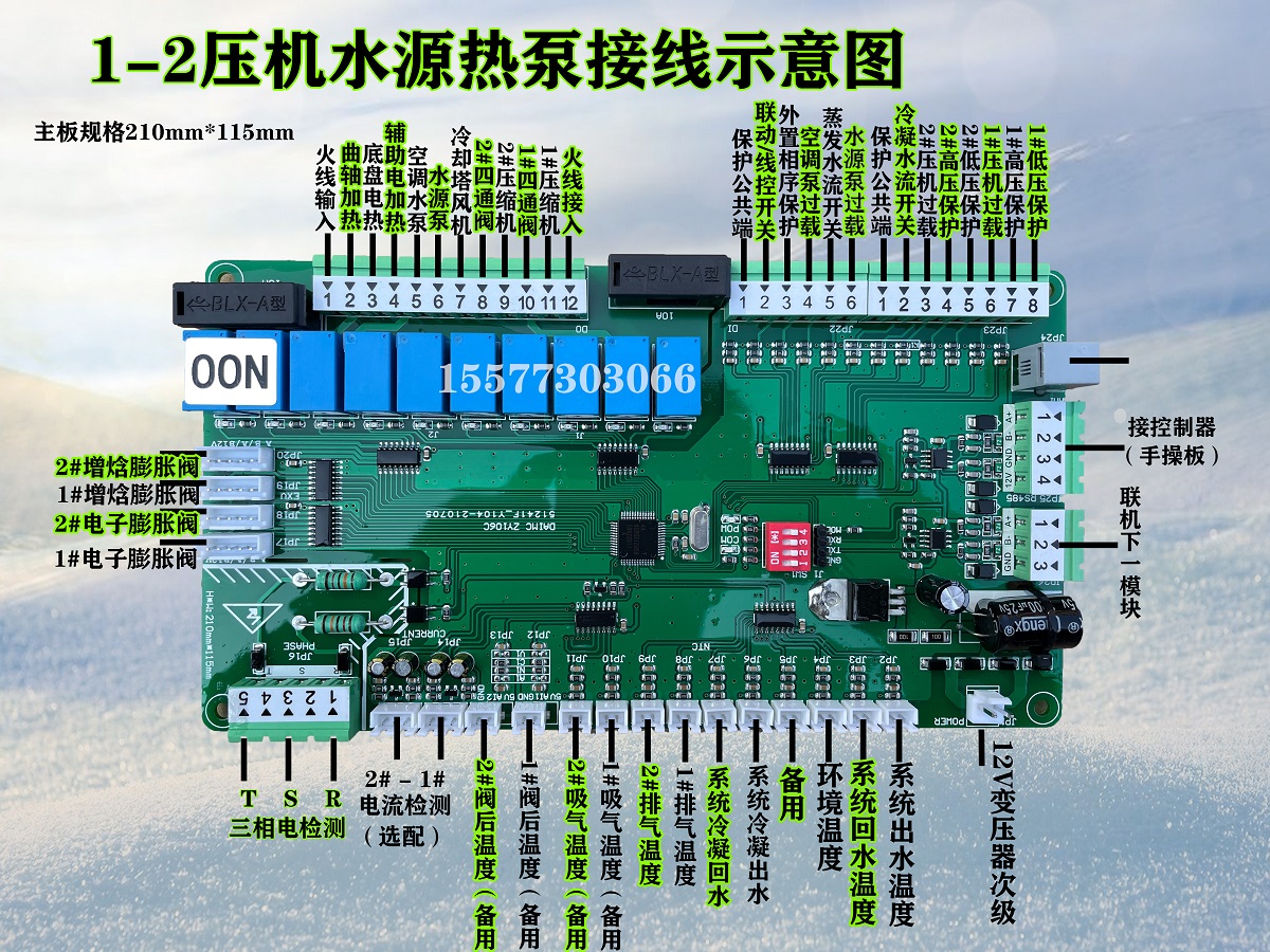 中央空调水冷机万能风机模块机4压缩机控制器双系统通用电脑板主