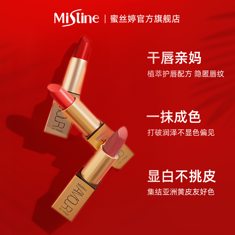 mistine化妆品旗舰店泰国mistine小金条口红女唇膏保湿滋润不掉色小众品牌学生款正品1