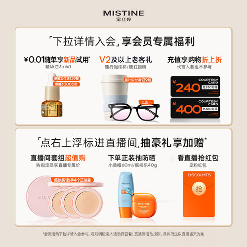 Mistine蜜丝婷小蓝盾粉底液遮瑕持久官方旗舰店正品混干油皮控油 - 图0