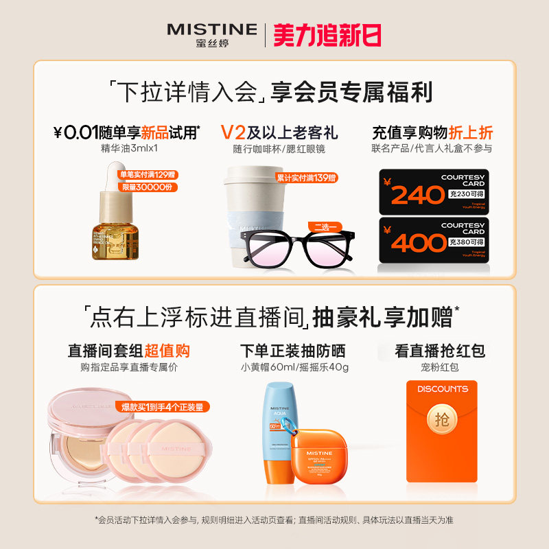 mistine蜜丝婷防晒妆前乳隔离霜美白控油保湿滋润混油皮隐形毛孔