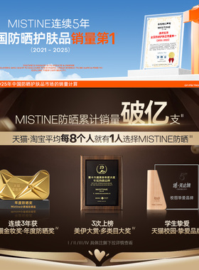 Mistine防晒喷雾高倍防晒