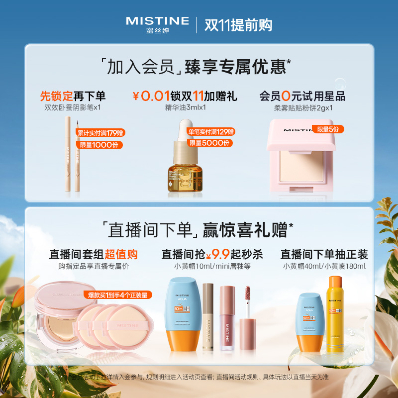 【豹豹限定】mistine蜜丝婷暹罗气垫BB霜干皮混油皮遮瑕控油持久
