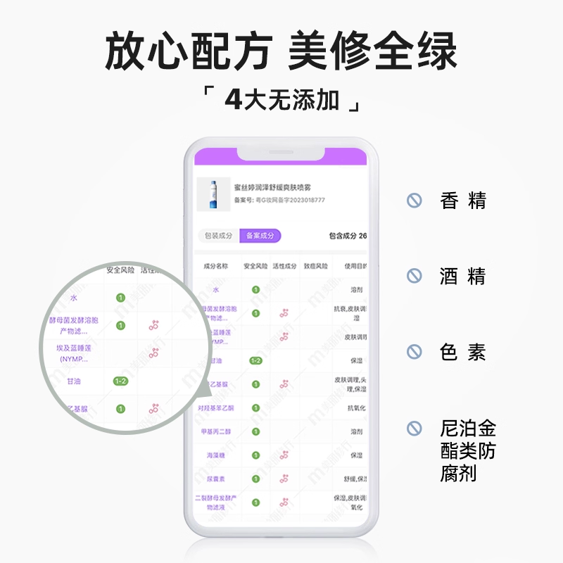 mistine蜜丝婷补水保湿喷雾女脸部爽肤水湿敷舒缓