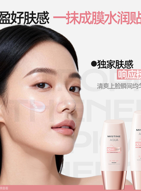 Mistine蜜丝婷小粉帽修颜防晒霜清透润色持妆高倍防晒养肤二合一