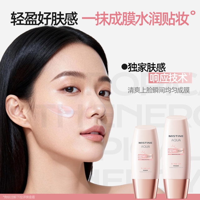 Mistine Little Pink Hat Repair Sunscreen ຄີມກັນແດດ ນຽນນຸ້ມ ຊຸ່ມຊື່ນ ແຕ່ງໜ້າຕິດທົນດົນ ເນື້ອຄຣີມກັນແດດ ແລະ ບຳລຸງຜິວສອງໃນໜຶ່ງດຽວ