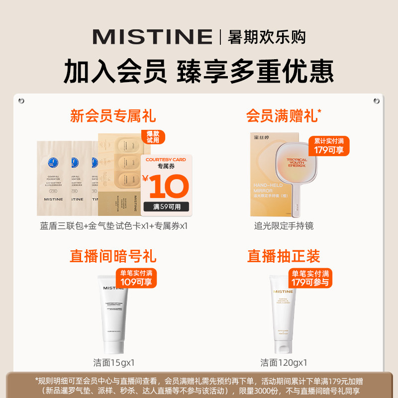mistine蜜丝婷男氨基酸表活洗面奶 mistine化妆品洁面