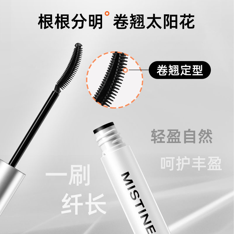 mistine睫毛打底膏防水纤长雨衣 mistine化妆品睫毛膏/睫毛增长液