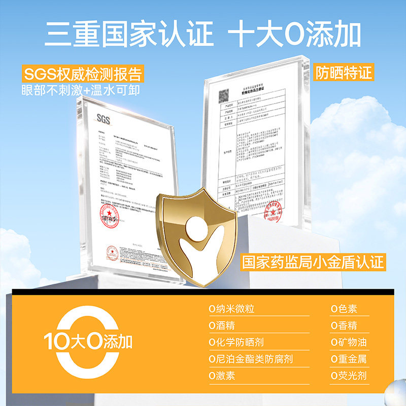 MISTINE小海星儿童防晒霜宝宝纯物理防晒不假白户外隔紫外线夏季