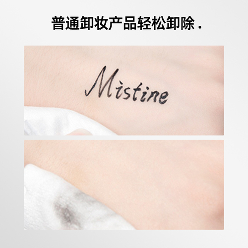 Mistine眼线液笔防水蜜丝婷眉笔两用持久细胶笔速干不易晕染新手