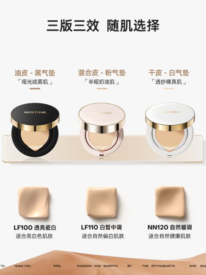 【临期清仓】Mistine气垫bb霜油干皮遮瑕--有效期不早于2026/5/1