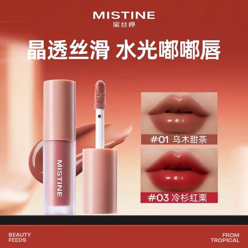 MISTINE蜜丝婷全新升级晶冻水光唇釉持久口红1.3g