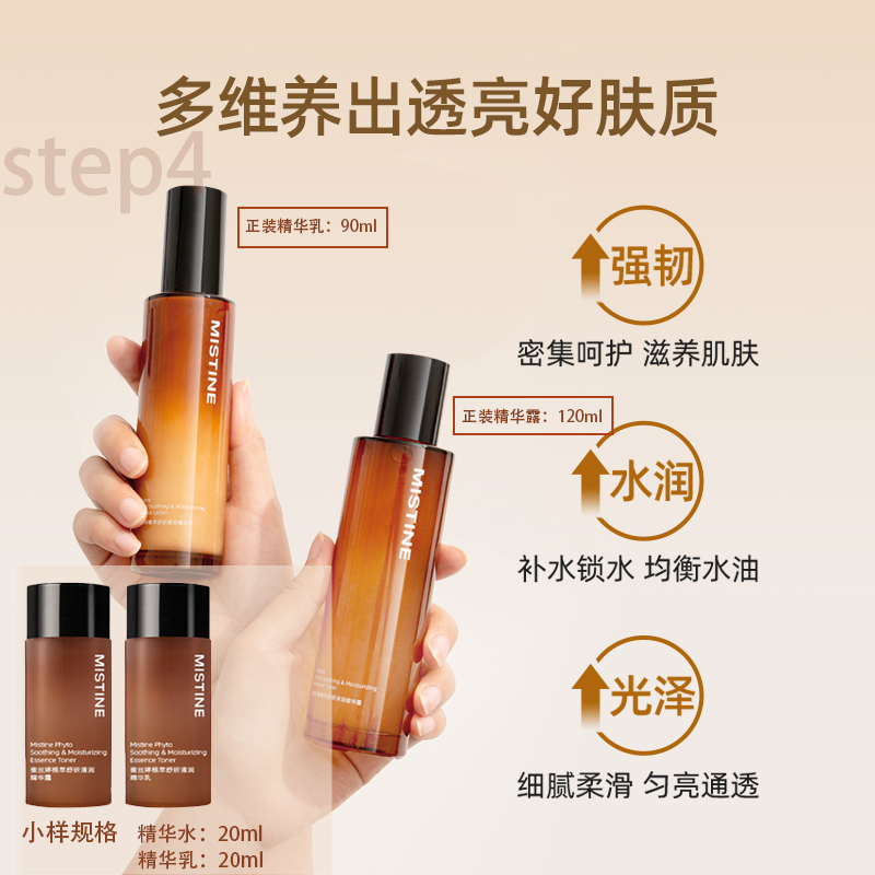 mistine化妆品旗舰店Mistine护肤旅行套装男女补水面膜保湿水乳护肤品洗面奶卸妆膏3