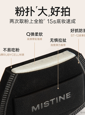 Mistine大金气垫BB霜遮瑕细腻保湿持久干皮女
