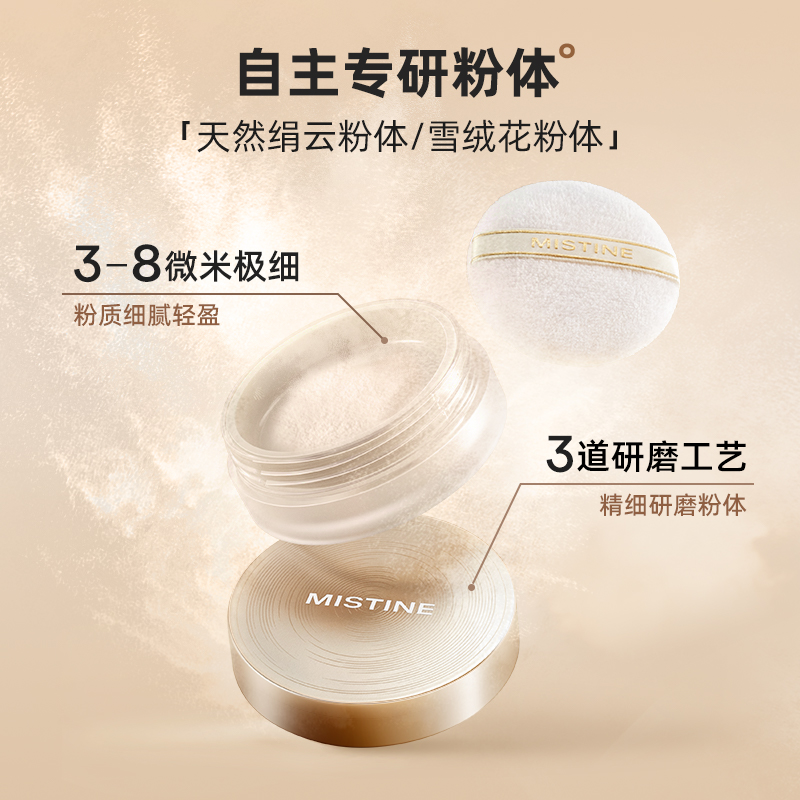 mistine化妆品旗舰店MISTINE蜜丝婷散粉定妆控油持久粉饼防水不脱妆遮瑕干油皮女正品1