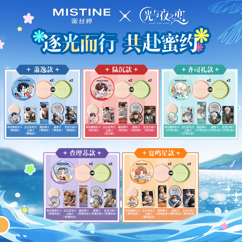 【蜜丝婷x光与夜之恋】暹罗气垫BB霜混油干皮遮瑕控油持久不脱妆,淘宝优惠券,粉丝福利购,淘宝优惠卷