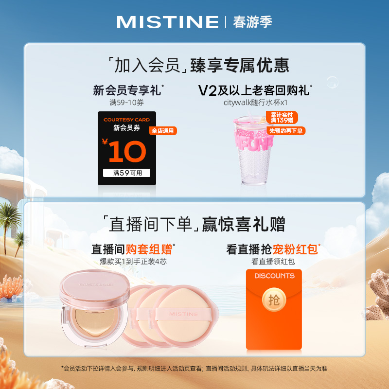 mistine蜜丝婷防晒妆前乳隔离霜美白控油保湿滋润混油皮隐形毛孔