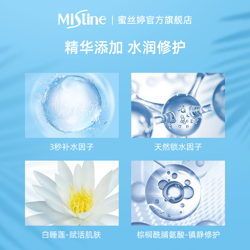 mistine化妆品旗舰店泰国Mistine蜜丝婷小蓝帽防晒霜乳女50+防紫外线身体隔离学生2