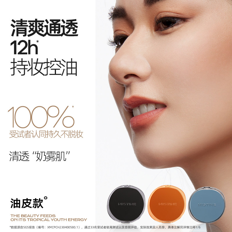  mistine化妆品BB霜