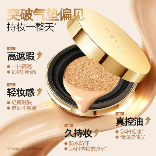【直播专享】mistine蜜丝婷金气垫BB霜遮瑕保湿持久控油皮混干皮-图1