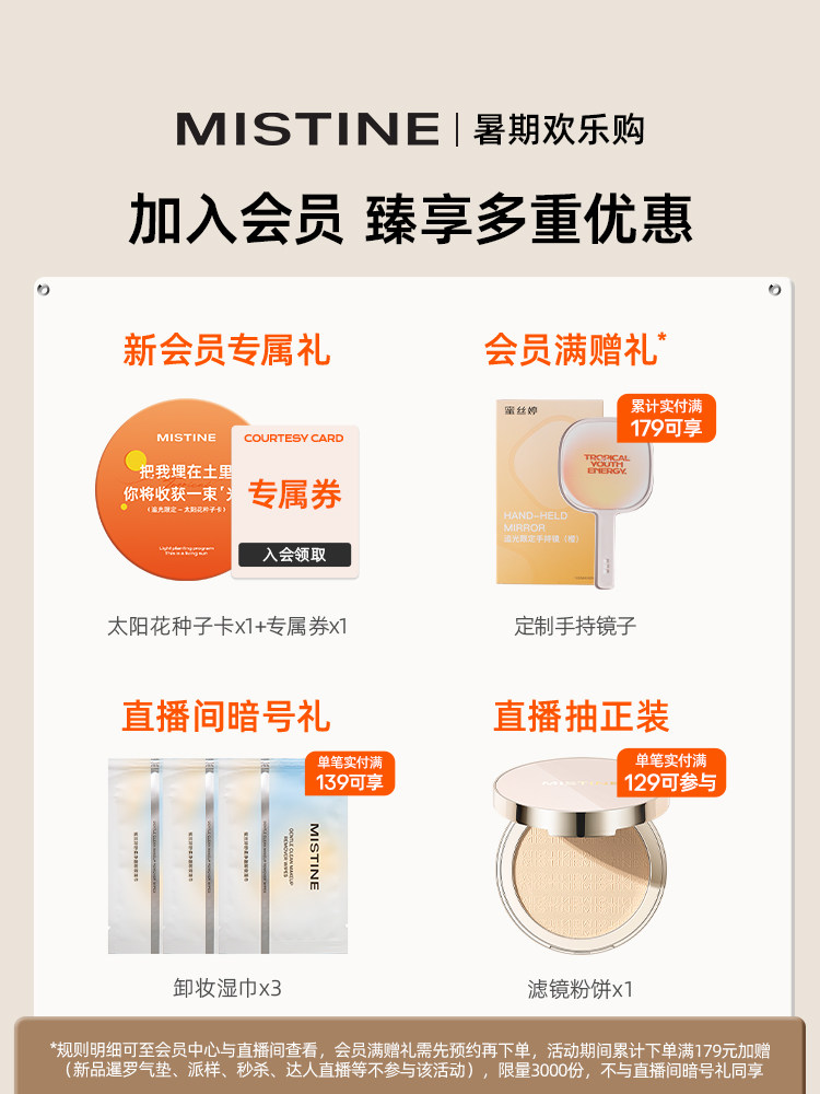 mistine蜜丝婷粉底液混干油皮控油 mistine化妆品粉底液/膏