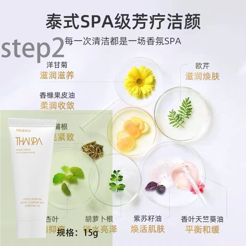 mistine化妆品旗舰店Mistine护肤旅行套装男女补水面膜保湿水乳护肤品洗面奶卸妆膏1