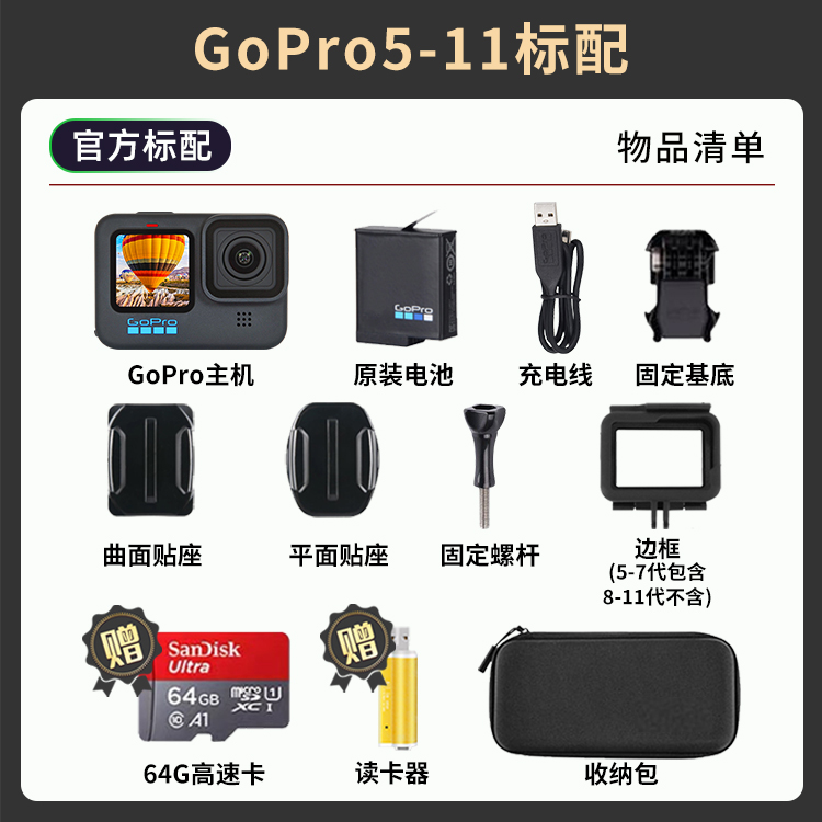 GoPro hero11 Black/Silver黑狗10/9/8/7/6/5防抖超清摄像运动相-图0