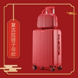 Большой красный замужний багаж коробка невеста мать женат, женская женская свадебная коробка, брак, празднование материнских мешков, пресса, коробка Dow