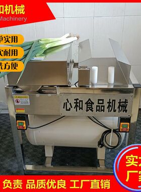 自动文昌竹去叶机蒜苗钢葱脱皮扒皮机小香葱去泥吹皮去皮机器设备