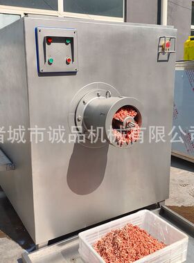 工业级冻肉鲜肉两用绞肉机多规格孔板出料食品厂肉类绞肉绞碎设备
