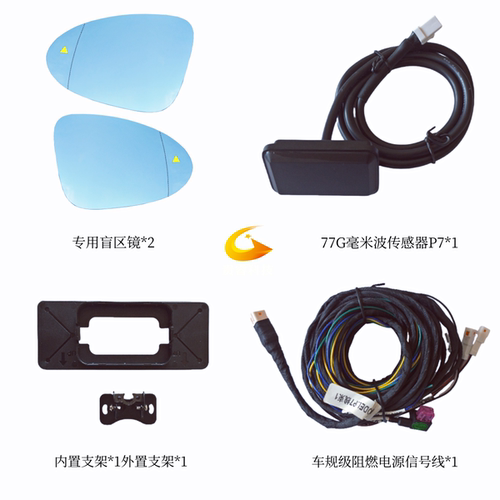 贵睿路虎揽胜极光发现神行专用并线辅助超车预警系统BSD盲区监测 - 图0