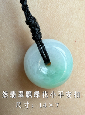 翡翠A货平安扣甜甜圈手工编织锁骨项链新款女生独特时尚闺蜜礼物