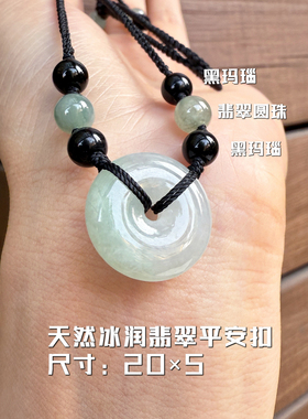 天然翡翠平安扣手工编织项链绳锁骨女毛衣链女款简约百搭颈链礼物