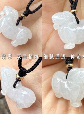 翡翠十二生肖羊吊坠手工编织玉石挂件男女款项链送闺蜜七夕礼物