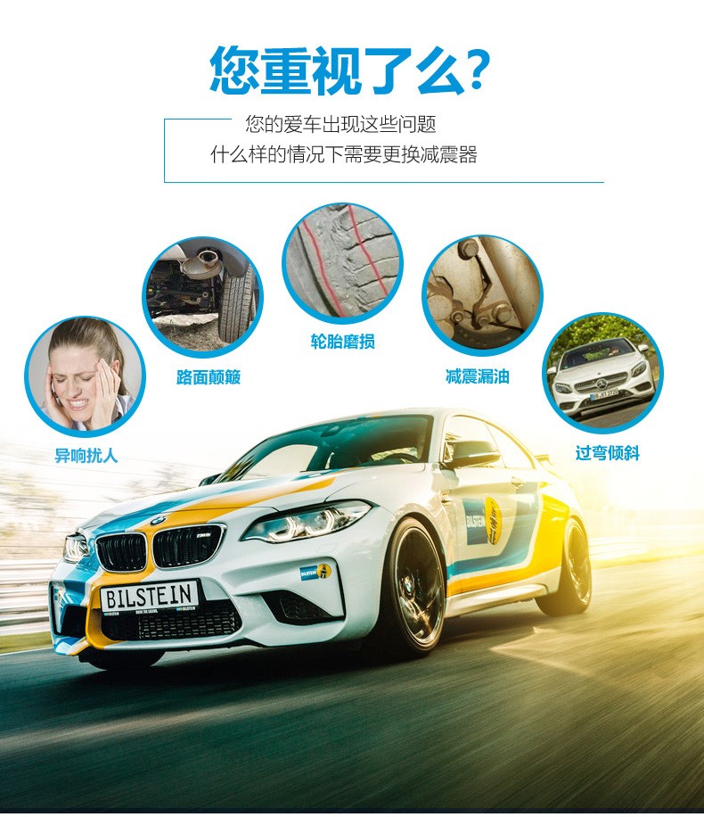 BILSTEIN倍适登B12避震迈腾帕萨特3系A3凌渡威霆A4L  B8 B6减震器 - 图1