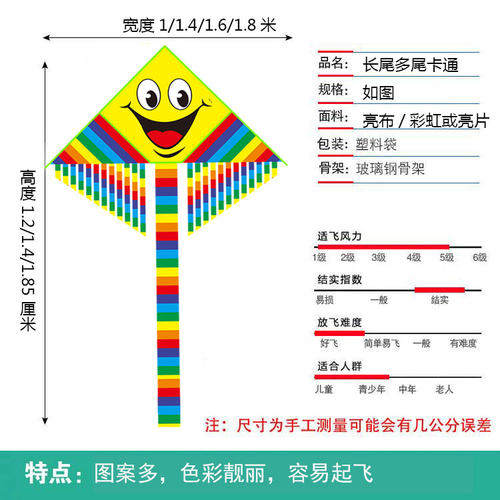 儿童卡通风筝长尾多尾碎尾卡通风筝2024新款潍坊厂家直销易飞kite - 图0