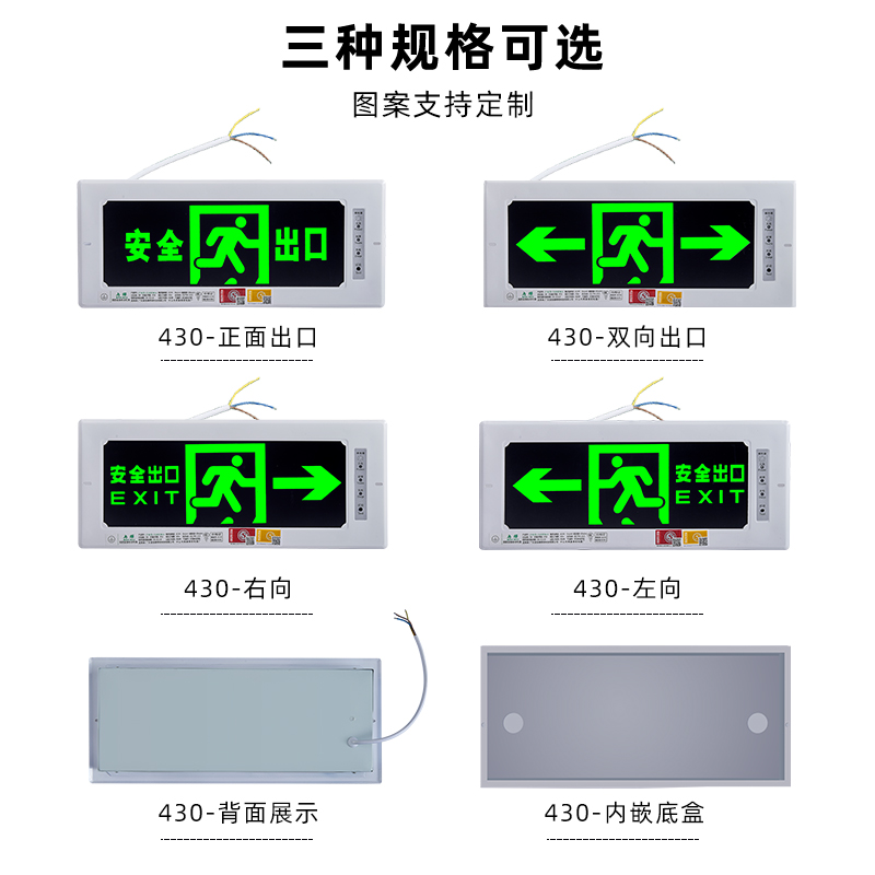 嵌入式安全出口通道应急指示牌消防暗装疏散标志灯led接电逃生