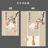 A4 Big Greeting Card Китайский стиль Классический подарок для учителей, банкет рождения родителей на день рождения, новогодний подарки отставки.