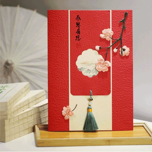 A4 Big Greeting Card Китайский стиль Классический подарок для учителей, банкет рождения родителей на день рождения, новогодний подарки отставки.