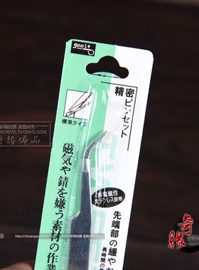 奇缘佛品【镊子】 可用来调整燃烧灯芯角度 或者用来取供水藏红花