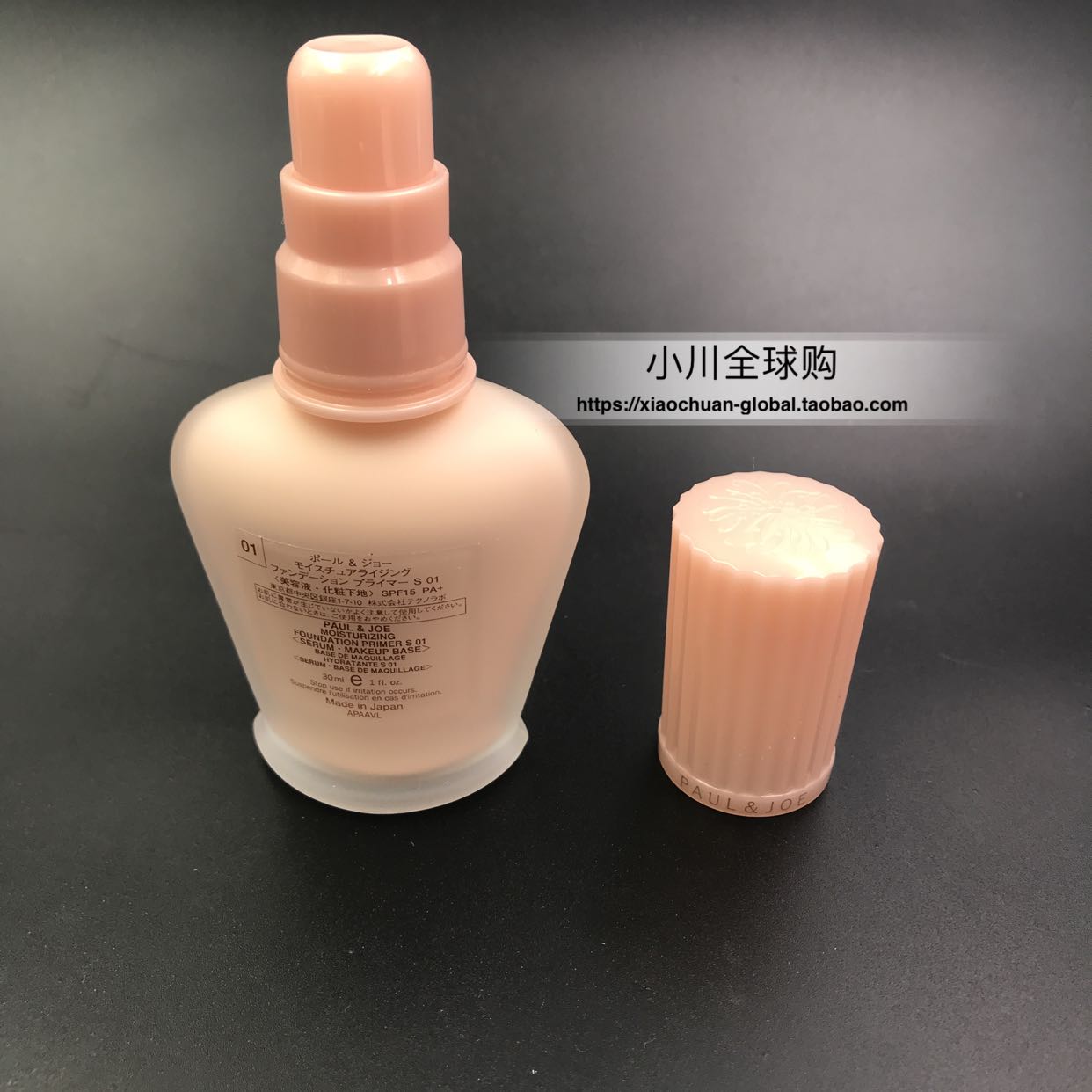 现货日本paul joe PJ搪瓷隔离霜丝润 保湿打底润色妆前乳女30ml S