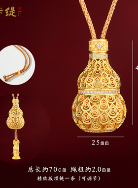 古法沙金葫芦吊坠项链成品
